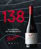 【直选好酒】奔富BIN138干红葡萄酒750ml单支 商品缩略图1