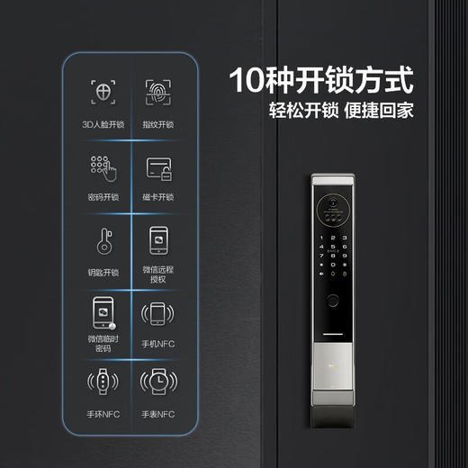 TCL  智能门锁逗留抓拍  X9S 商品图1