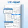 2025新版全品新中考压轴题化学物理数学函数几何初中三年级复习资料书 商品缩略图3