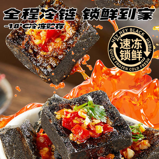 【加热即食】黑色经典长沙臭豆腐熟胚半成品376g 2盒顺丰包邮 可用空气炸锅 商品图3