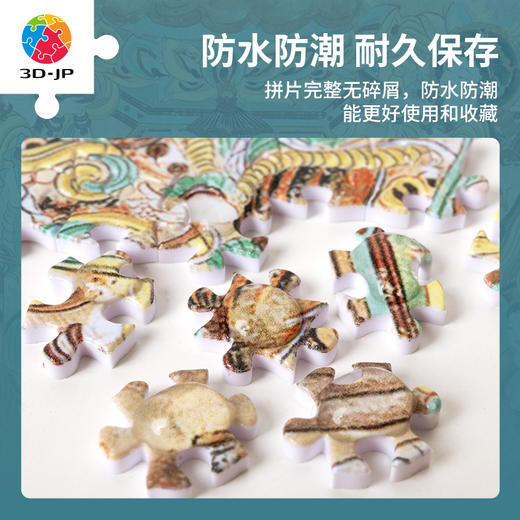 68片 随身镜拼图 敦煌益智拼图-PA1023/PA1024 商品图3