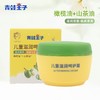 青蛙王子儿童滋润/倍润呵护霜50g 商品缩略图3