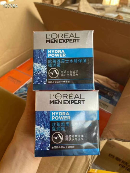 欧莱雅男士水能弹润保湿弹润霜50ml 商品图0
