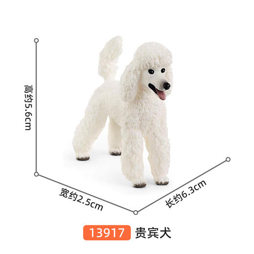 思乐 贵宾犬SCHC13917 商品图1
