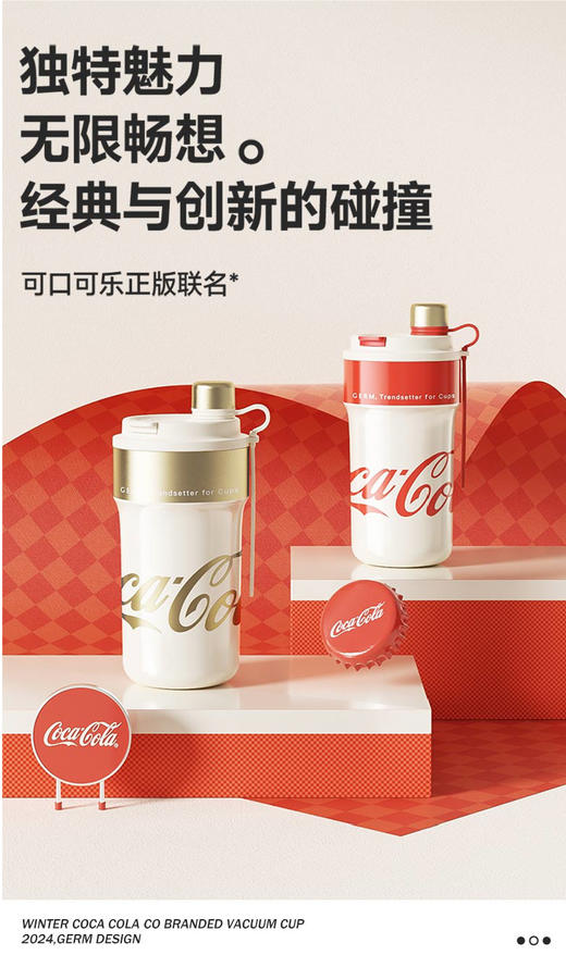 GE-CK24AW-B82系列 可口可乐联名款派派保温杯 商品图2