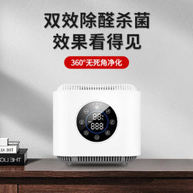 空气堡（AIRBURG）空气净化器除甲醛桌面负离子家用办公室除烟味