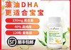 （坚果过敏者慎选！）贝蒂喜DHA藻油凝胶糖果软胶囊  150g高含量儿童/成人/孕妇DHA   120粒 商品缩略图0