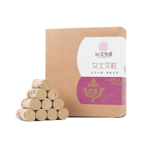 以艾为爱 女士艾柱 56柱 商品图4