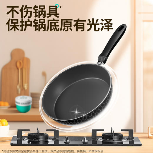 净狮锅底黑清洁膏320g/瓶 | 有效软化黑垢黄垢等、深层渗透、不伤锅具、保护锅底原有光泽 商品图2