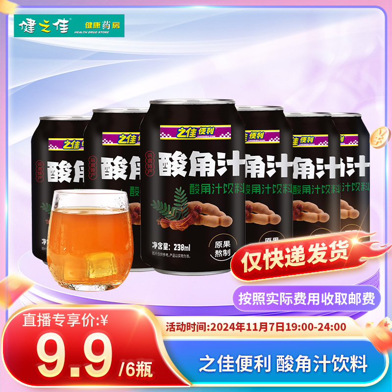 之佳便利,酸角汁饮料【238ml】云南凯旋