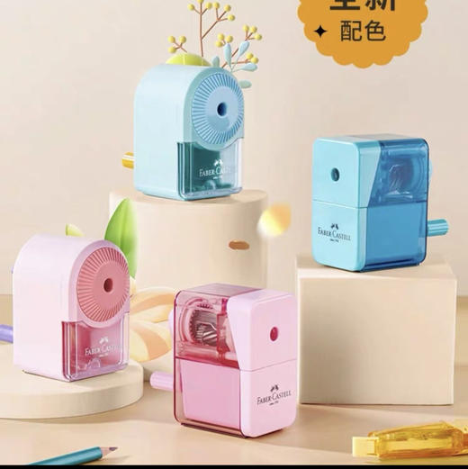 辉柏嘉 手摇转笔刀卷笔刀（颜色随机） 商品图0