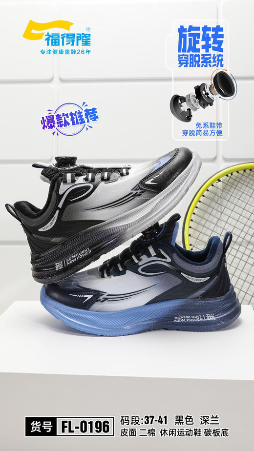 福得隆二棉0196  37-41码 商品图0