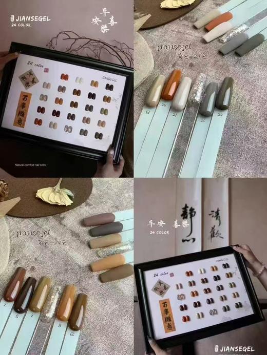 24色平安喜乐系列 商品图3