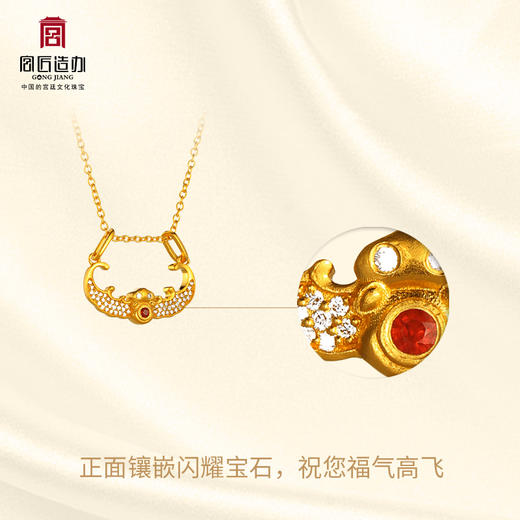 宫匠造办 皇家小小 鸿福项链 黄金镶钻红宝石 商品图2