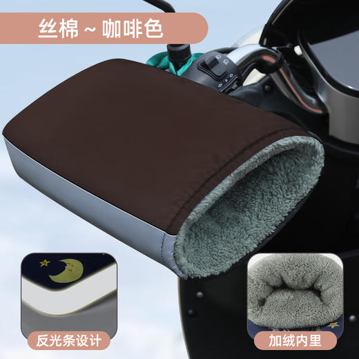 【冬季电动车手把套】加绒加厚电瓶车骑行手套保暖挡风防水摩托车把套。ry 商品图5