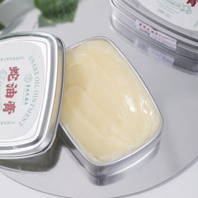 秋冬必备 ｜ 香港大药房·蛇油膏，滋润保湿，手脚都适用，100g/盒