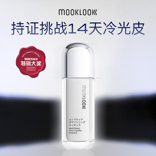 茉珂 传明酸美白淡斑精华乳 30ml 商品图1