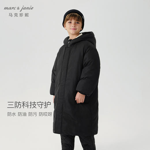 【三防加厚】马克珍妮男童户外防寒长款羽绒服2024冬装新款240878 商品图1