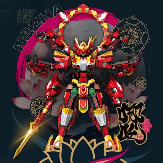 森宝积木	 106002荣耀争霸-圣封神-哪吒 商品图2