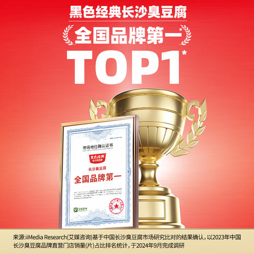 【加热即食】黑色经典长沙臭豆腐熟胚半成品376g 2盒顺丰包邮 可用空气炸锅 商品图4
