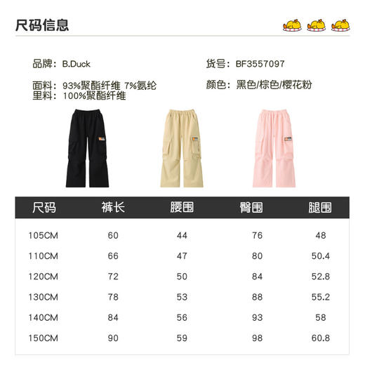 B.Duck小黄鸭儿童春秋新款男女童时髦工装裤休闲宽松105-150 BF3557097 商品图1