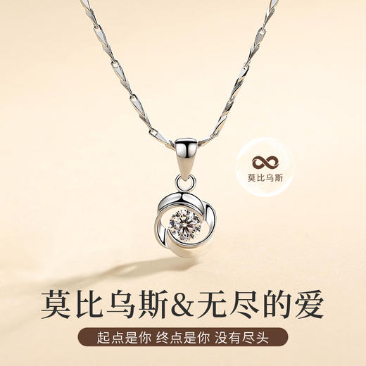 Winy999足银璀璨星星项链瓜子链轻奢小众高级感莫比乌斯吊坠送女友生日礼物 商品图1