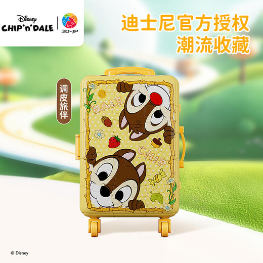 60片 行李箱拼图 FA1007 奇奇与蒂蒂系列-调皮旅伴 商品图1
