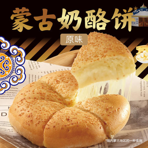 西贝蒙古奶酪饼 190g*3盒 商品图4