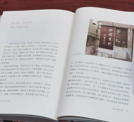 芷兰斋书店寻访三部曲，书店寻踪+书坊寻踪+书肆寻踪，作者：韦力，中华书局，2018年9月一版一印，三册总定价：234，售价：88 商品图7