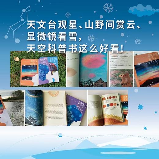 仰望天空的少年（全3册） 商品图2