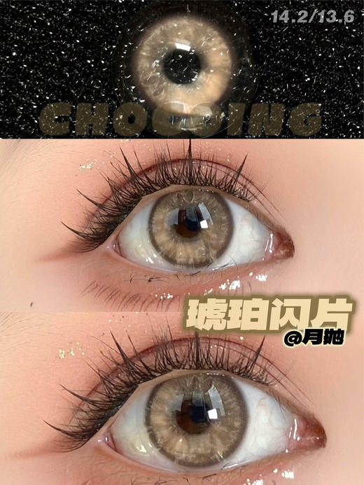 月抛 Chocoing活动：全色卡新品活动 商品图11