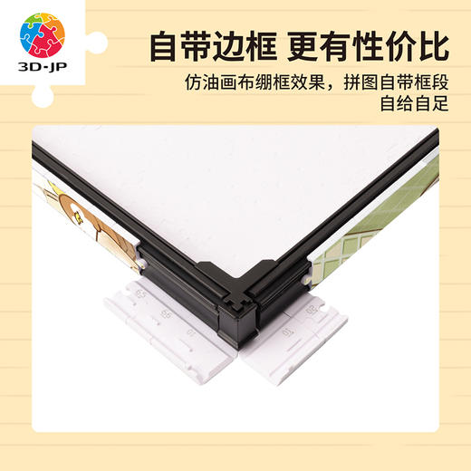 【折扣商品 不退不换】366片 无框拼图 HN1429 吃货鸡仔-鸡仔小食堂 商品图1