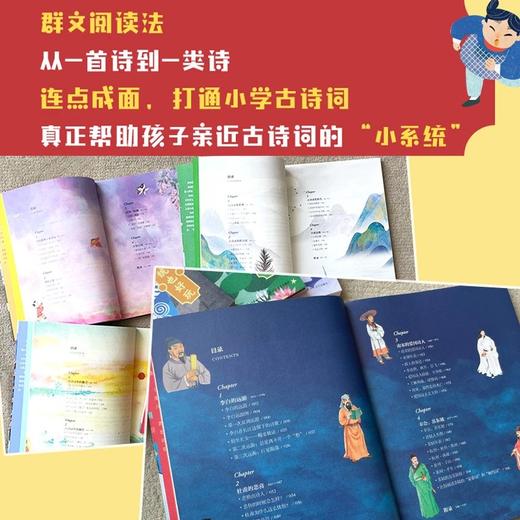 讲讲古诗词（全4册） 商品图1