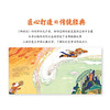 ·三借芭蕉扇 商品缩略图2