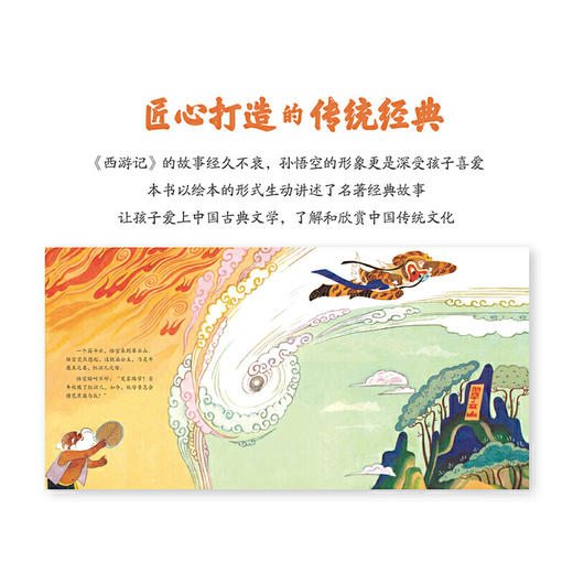 ·三借芭蕉扇 商品图2