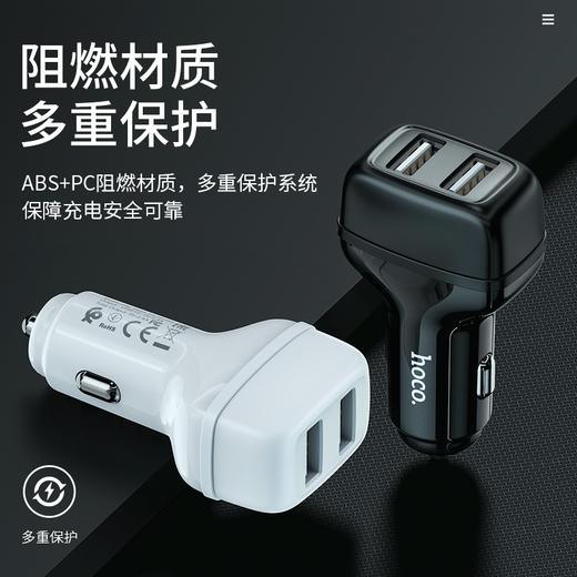 浩酷hoco. 创宇双口车载充电器Z36 商品图5