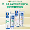 洁灵改善黑黄异味问题牙膏两支组合 牙膏去黄去口气臭牙齿美亮白 商品缩略图7