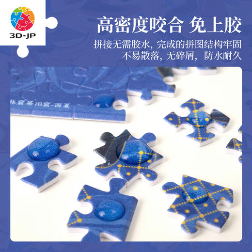 233片 书衣拼图 YB1038 敦煌益智拼图-蓝鹊 商品图2