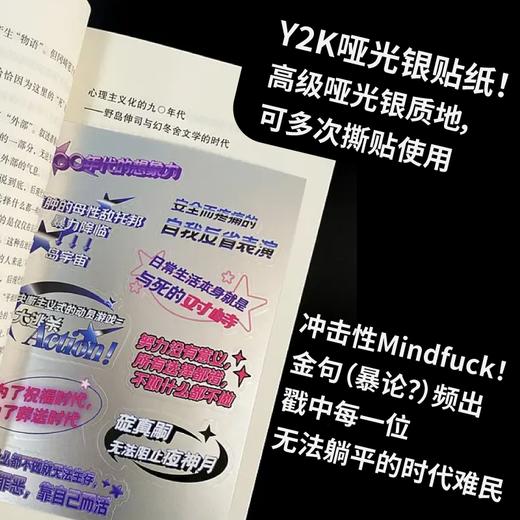 〇〇年代的想象力| 二次元婆罗门日本宅男嘴强王者宇野常宽代表作 商品图4