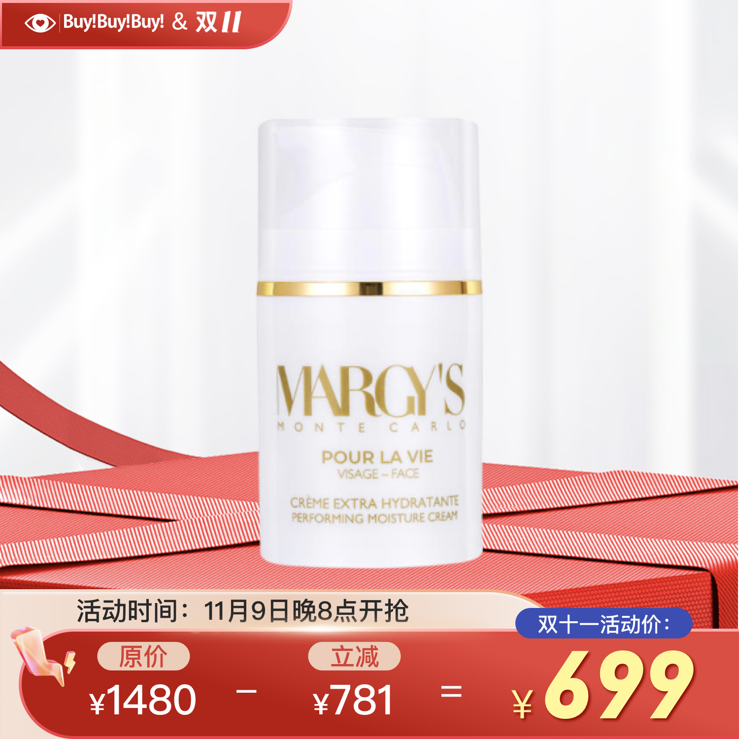 瑞士黑科技贵妇MGY 亮白弹润面霜50ml 保湿面霜 专业版  国内发货【有效期26年3月】