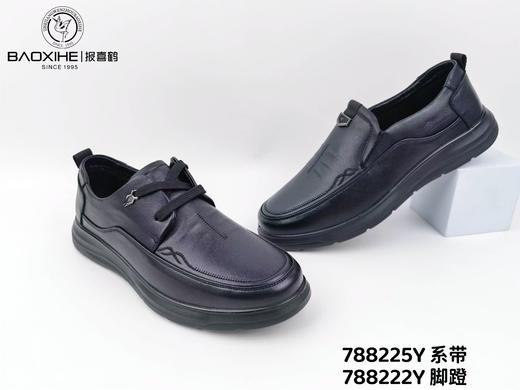 报喜鹤788225 商品图0