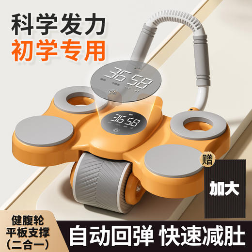 肘撑式健腹轮自动回弹收腹卷腹运动练腹肌神器男家用滚轮健身器材 商品图0