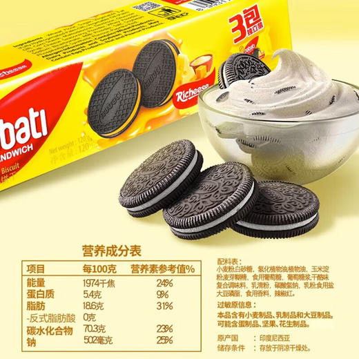 丽芝士纳宝帝奶酪味夹心饼干120g 商品图4