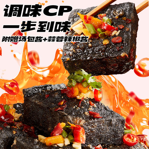【加热即食】黑色经典长沙臭豆腐熟胚半成品376g 2盒顺丰包邮 可用空气炸锅 商品图2