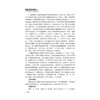 名中医不孕不育经方薪传临证绝技 李晓倩 杨翠峰 袁宏宇编 中医医学书籍 多囊卵巢综合征引起不孕9787518998364科学技术文献出版社 商品缩略图3