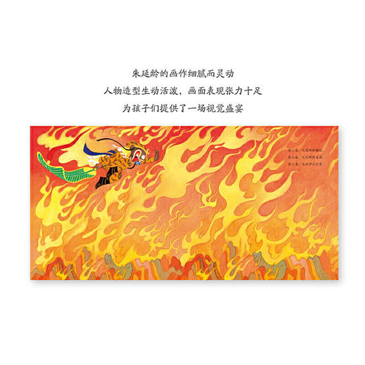 ·三借芭蕉扇 商品图4