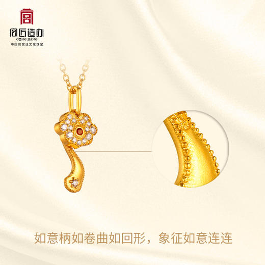 宫匠造办 皇家小小 如意项链 黄金镶钻红宝石 商品图3