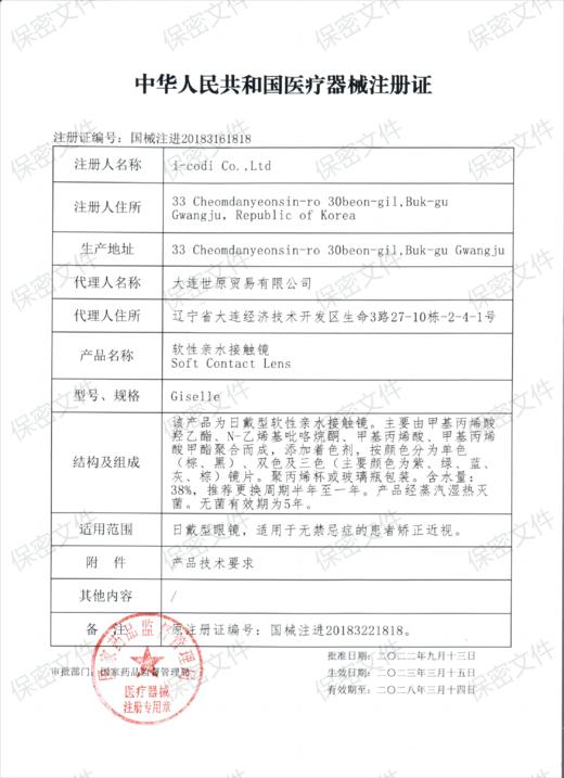 hypercon【活动长期进行】硅水凝胶材质新品特价 商品图2