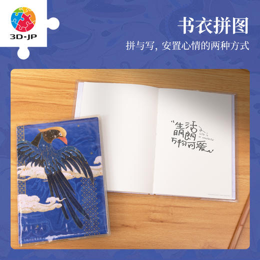 233片 书衣拼图 YB1038 敦煌益智拼图-蓝鹊 商品图3