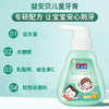 洁灵益安贝儿童牙膏 含益生菌氟 按压式液体牙膏 3-6-12岁适用 商品缩略图2